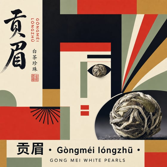 Gòng Méi